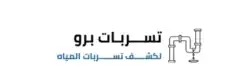 تسربات برو